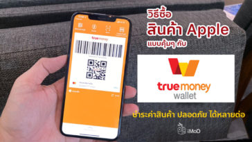 Cover Truemoney Wallet X Credit Card Final