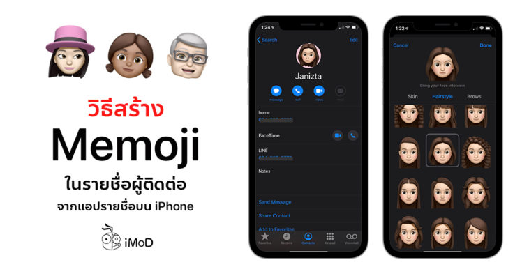 Cover Create Emoji For App Contacts01