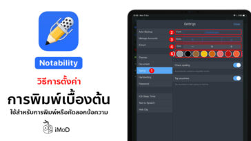 Cover Settings Format Typing Notability