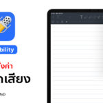 Cover Sound Setting Notability