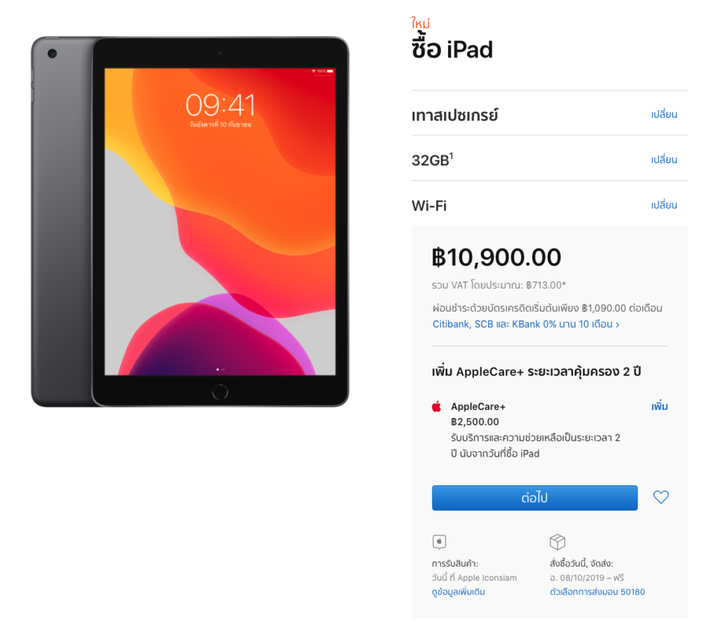 Screen Shot 2562 10 02 At 06.35.14