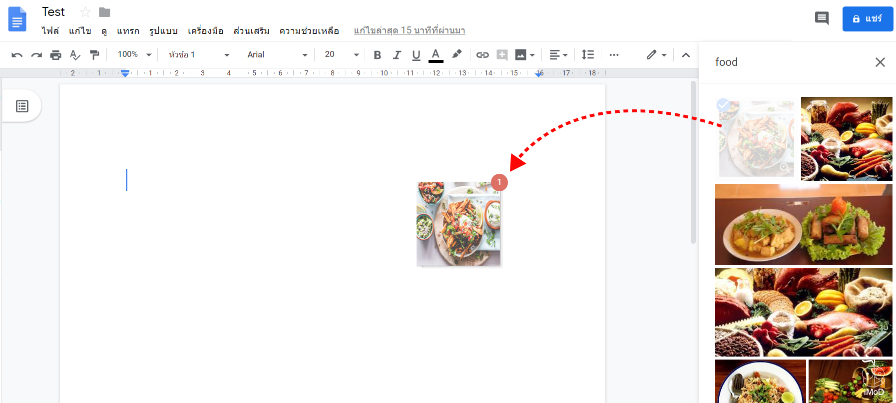 Tips Insert Images For Google Docs 02