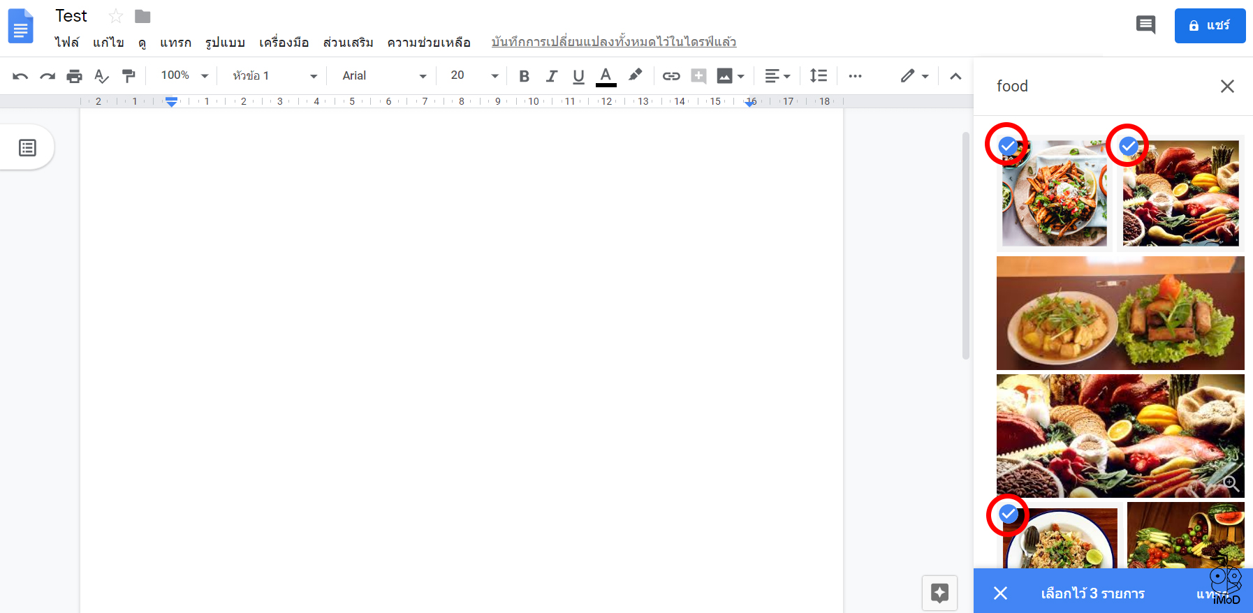 Tips Insert Images For Google Docs 03