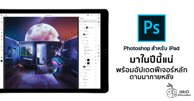 Adobe Release Photoshop For Ipad In Late 2019 Update Key Feature 2020