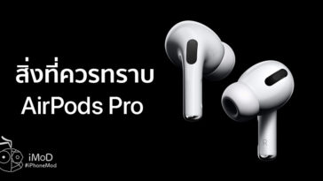 Airpods Pro Need To Known