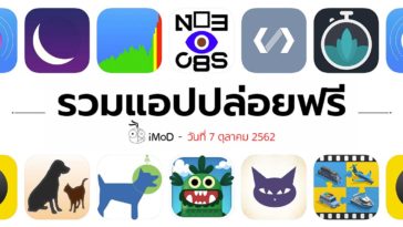 App Gone Free 07 10 2019 Cover