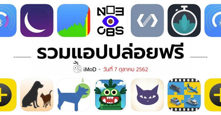 App Gone Free 07 10 2019 Cover