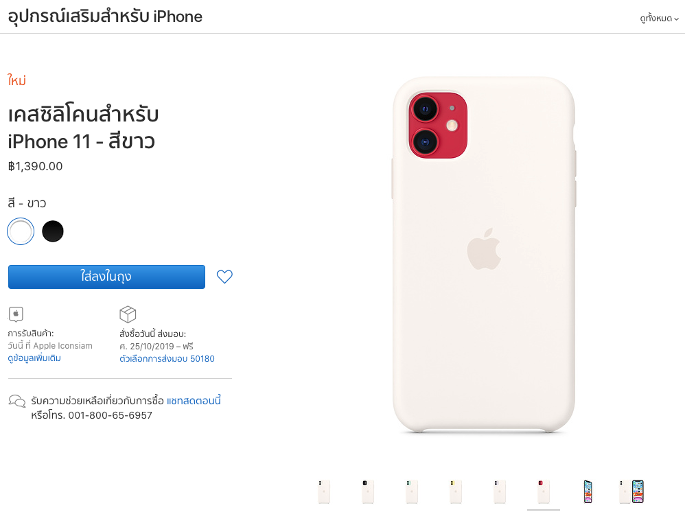 Apple And Retail Released Case For Iphone 11 Iphone 11 Pro Img 2