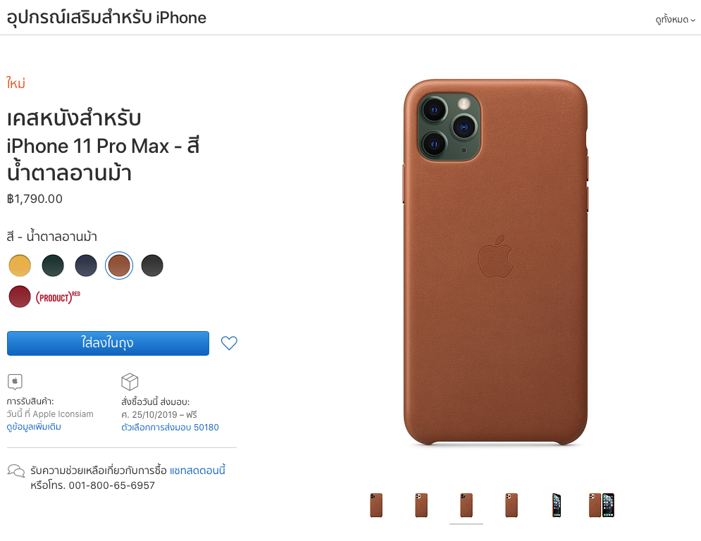 Apple And Retail Released Case For Iphone 11 Iphone 11 Pro Img 4