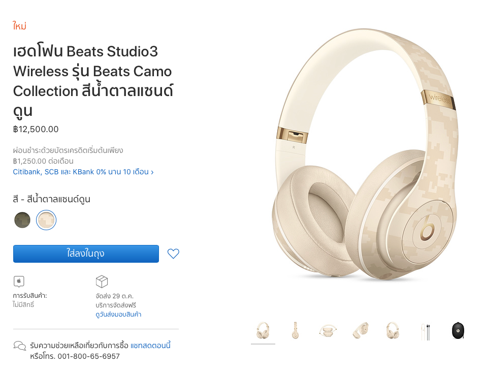 Apple Announce Beats Studio3 Wireless Beats Camo Collection Img 1