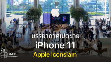 Apple Iconsiam Iphone 11 Released First Date