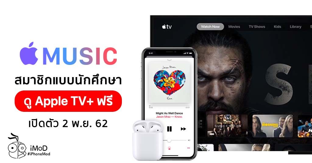 Apple Music Student Free Subscribe Apple Tv Plus