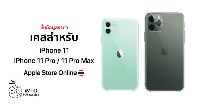 Apple Update Case For Iphone 11 Iphone 11 Pro Apple Store Online Th