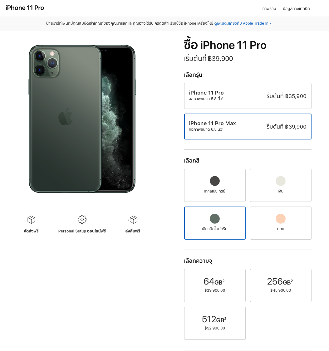 Apple Update Iphone 11 Price Apple Store Online Th Img 4