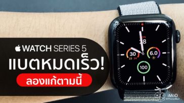 Apple Watch 5 Battery Drain Cover