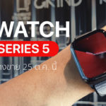 Apple Watch S5 Launch 25 Oct 19
