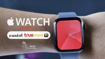 Apple Watch S5 Truemove H ทรู