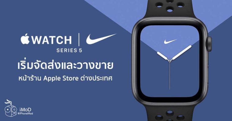 Apple Watch Series 5 Nike Available Shiped And Apple Store