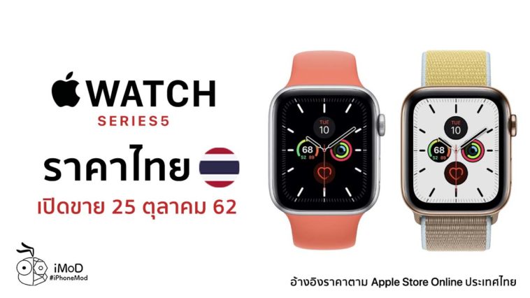 apple watch series 5 price in bd 2020
