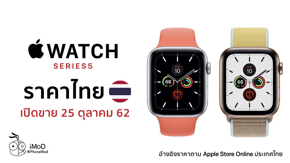 iphone watch price list