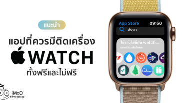 Apps For Apple Watch Suggestion 2019