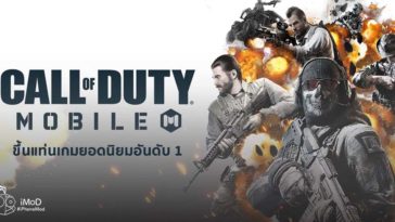 Call Of Duty First Popular In Ios