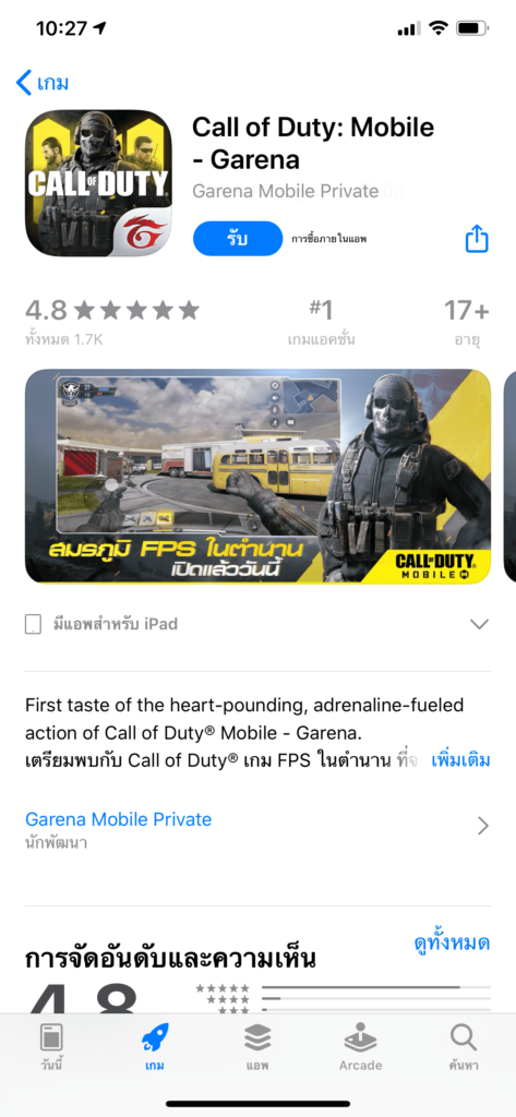 Call Of Duty Mobile Garena Released Ios Img 1