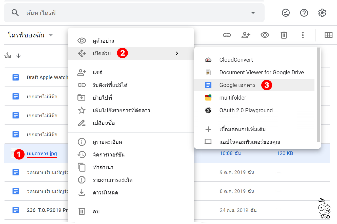 Change File Picture To Text 02