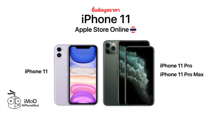 Cover 2 Apple Update Iphone 11 Price Apple Store Online Th