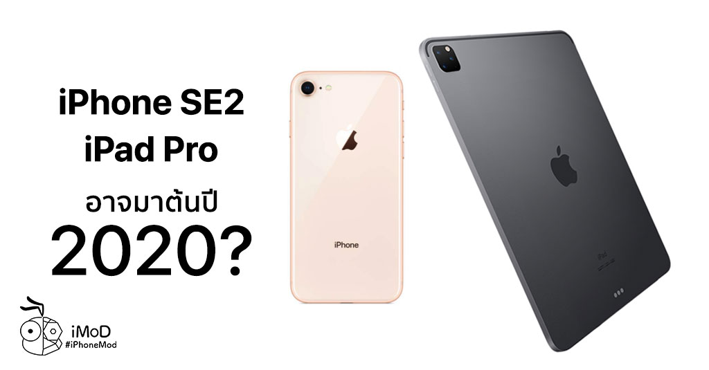 Cover 2 Iphone Se 2 Ipad Pro 2020