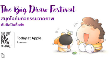 Cover Today At Apple 1