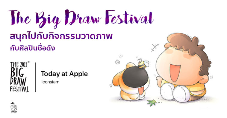 Cover Today At Apple 1