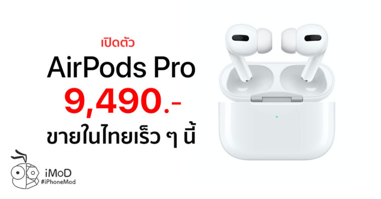 Cover Apple Introduce Airpodspro