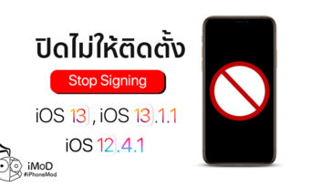 Cover Apple Stop Signing Ios 13 1 1