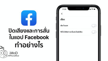 Cover Disable Sound And Haptic Facebook Ios 13
