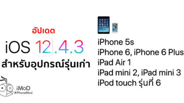 Cover Ios 12 3 4 Released For Older Device