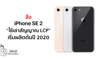 Cover Kuo Said Iphone Se 2 Comes With Lcp Antenna Production Early 2020