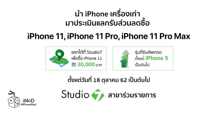 Cover Studio 7 Trade In Online Iphone 1oct