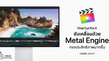 Final Cut Pro X Update 10 4 7 Version New Metal Engine