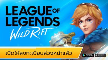 Game League Of Legends Wild Rift Pre Register