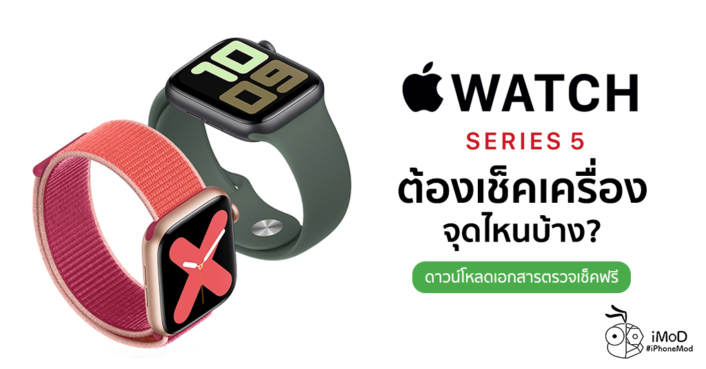 iwatch 6 and se difference