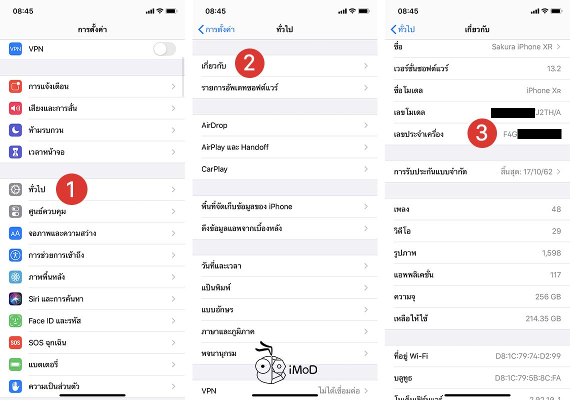 How To Check New Iphone 11 2019 1
