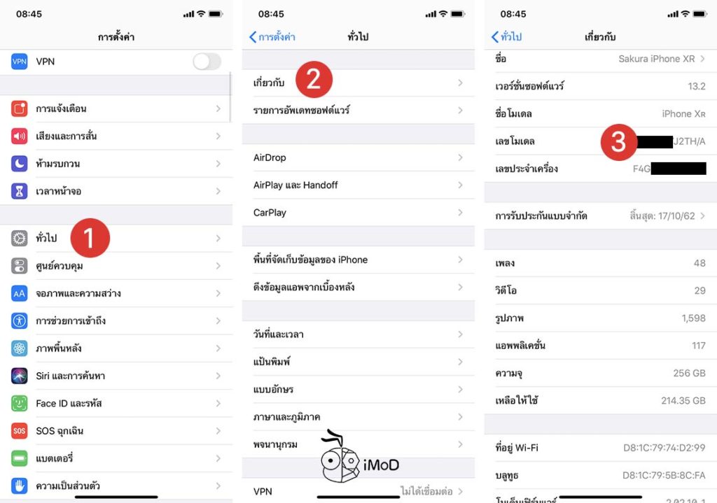 How To Check New Iphone 11 2019 2