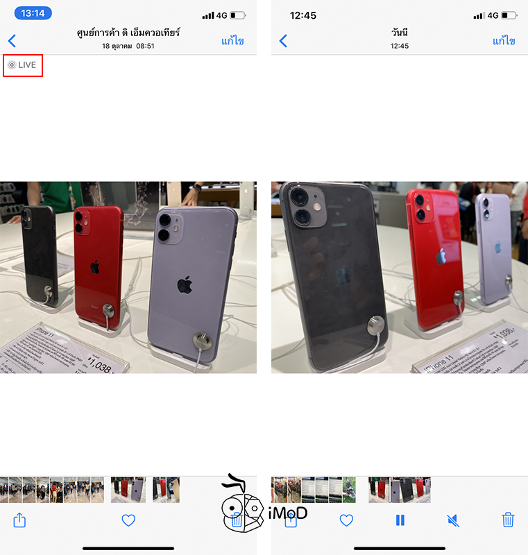 How To Create New Video By Live Photos In Ios 13 Ipados 4