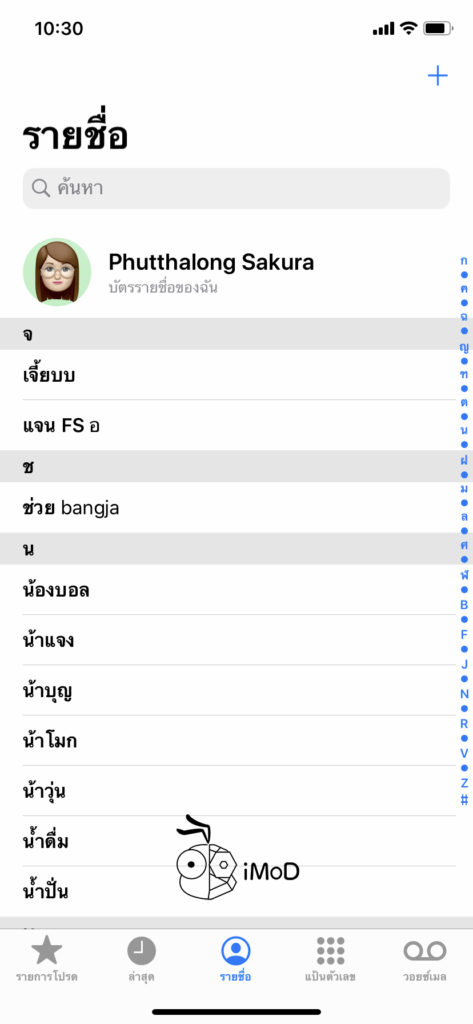 How To Enable Silence Unknown Callers Ios 13 2
