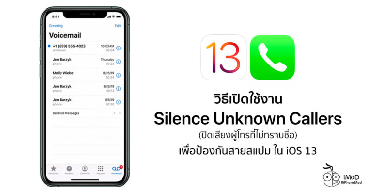 How To Enable Silence Unknown Callers Ios 13