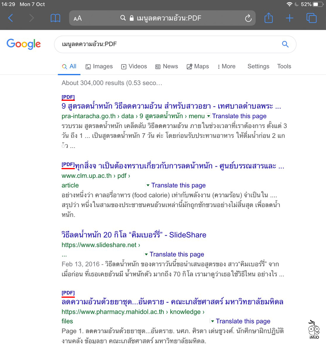 How To Find File Google 02