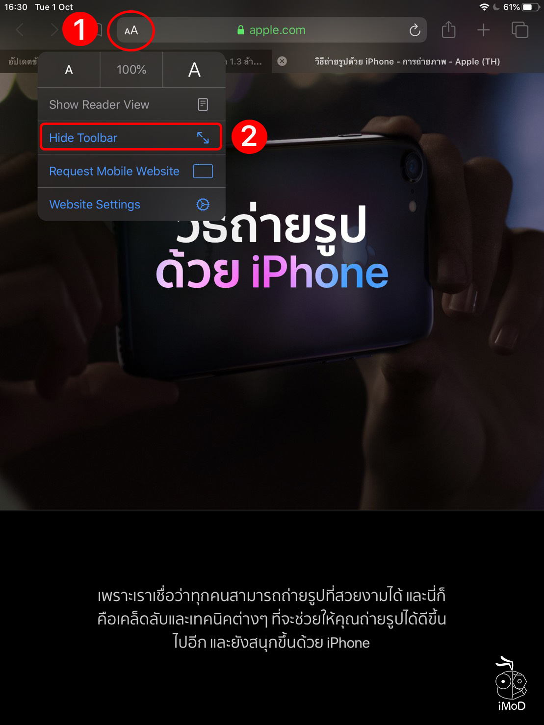How To Hind Toolbar Safari 01