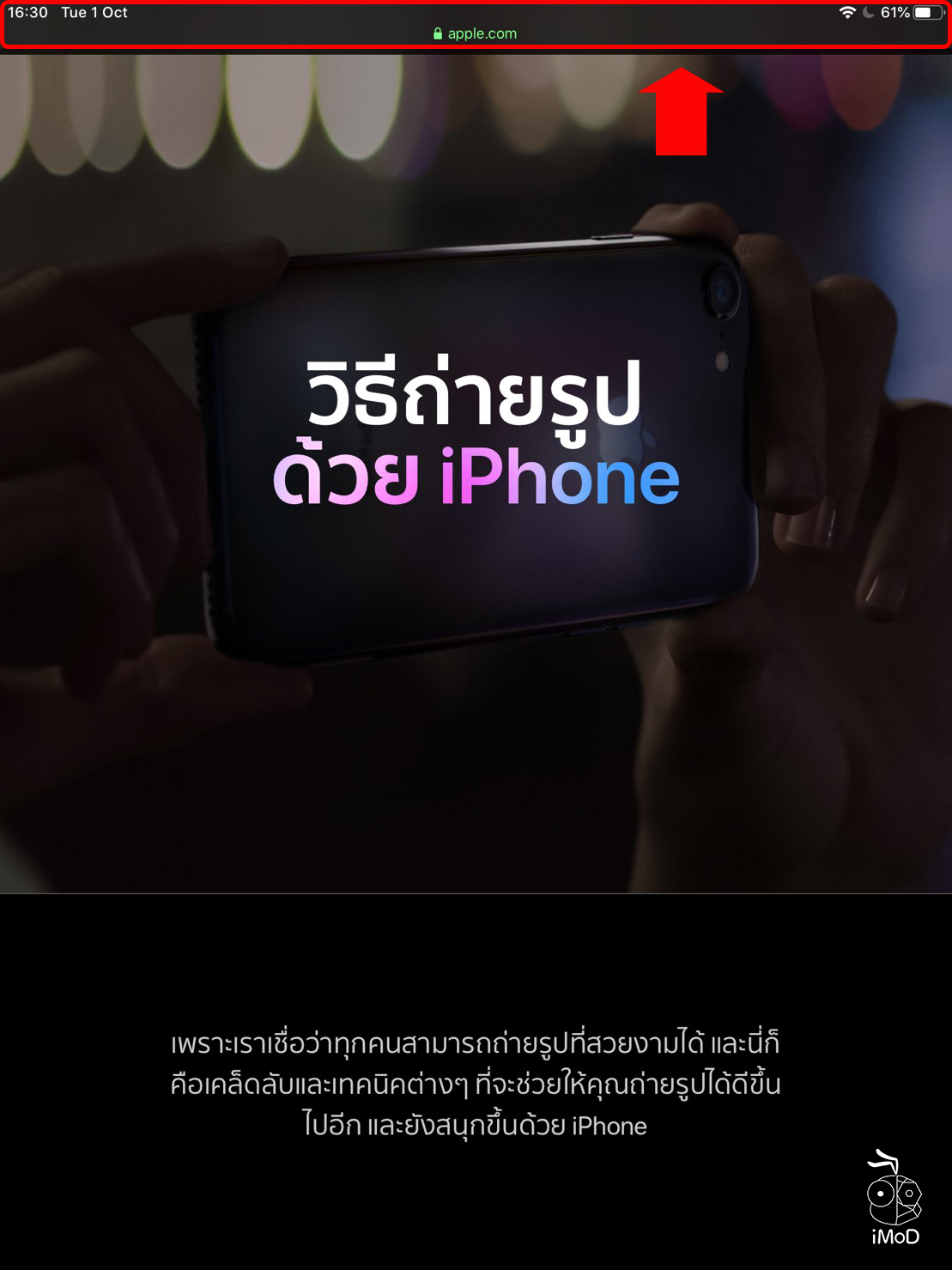 How To Hind Toolbar Safari 03