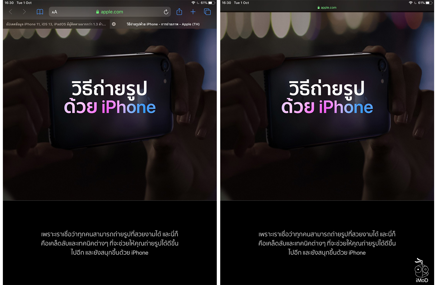How To Hind Toolbar Safari 04